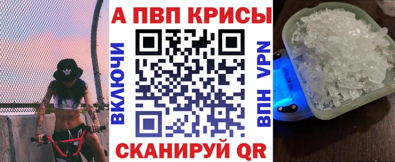 Альфа ПВП Соль  это наркотические препараты  Моршанск  блэк спрут как войти 