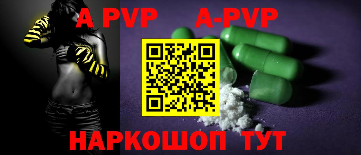 Моршанск  APVP крисы CK  Вход с VPN  APVP мука 