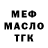 ТГК THC oil MrZzubastik