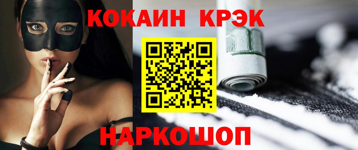 COCAIN Боливия  КОКАИН  даркнет сайт  Вход с VPN  Моршанск 