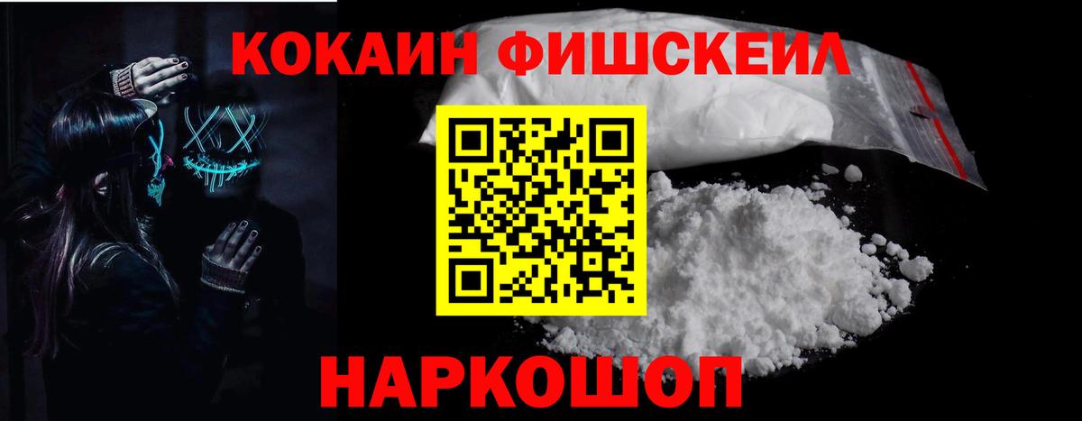 Кокаин VHQ Моршанск