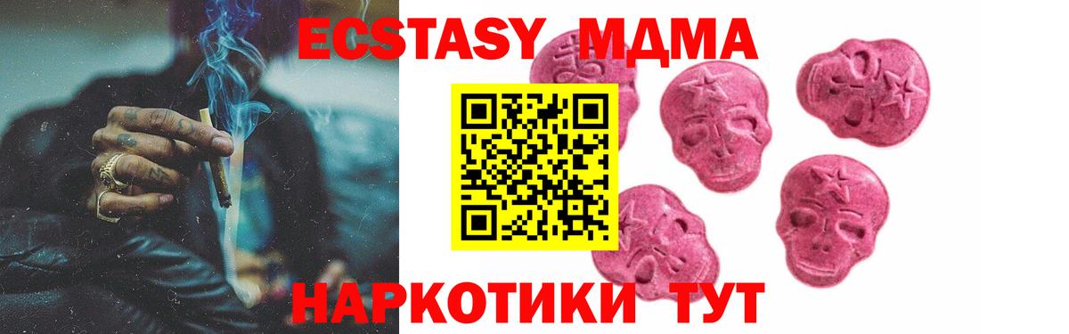 mega рабочий сайт  Вход с VPN  Моршанск  Экстази MDMA  Ecstasy Дубай 