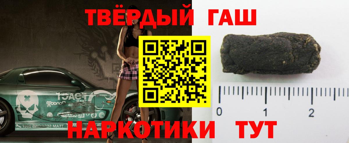 ГАШ hashish Моршанск