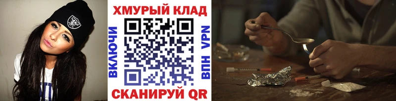 hydra зеркало  Моршанск  ГЕРОИН VHQ  где продают наркотики 
