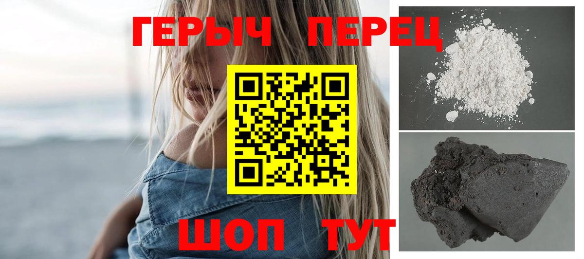 Героин VHQ Моршанск