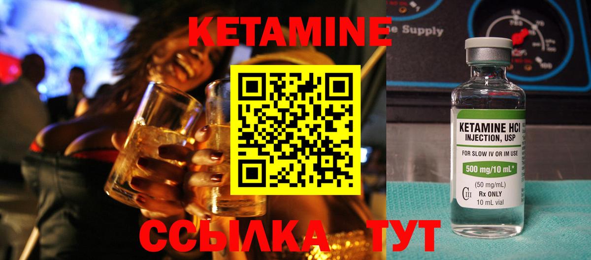 Моршанск  Кетамин VHQ  Кетамин VHQ  Вход с VPN 