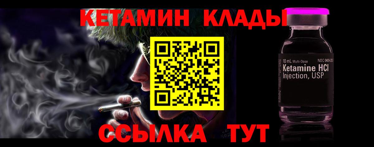 КЕТАМИН ketamine Моршанск