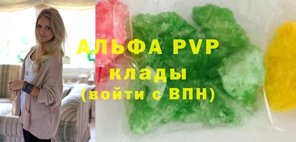 ALPHA-PVP Лихославль