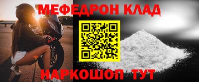 меф VHQ Коммунар
