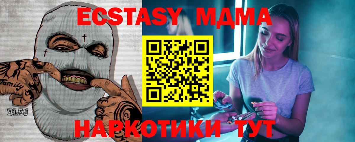 МДМА Molly  MDMA Molly  Вход с VPN  Моршанск 