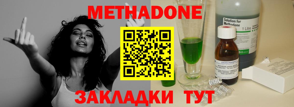 МЕТАДОН кристалл  Вход с VPN  Моршанск  МЕТАДОН белоснежный 