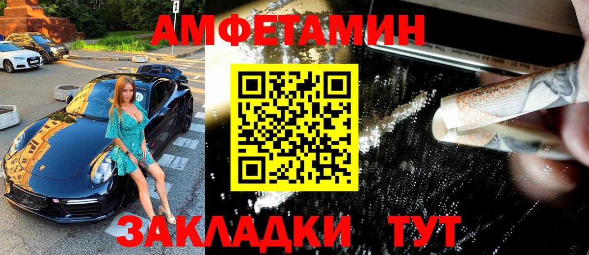МЕТАМФЕТАМИН мет  Вход с VPN  Моршанск 