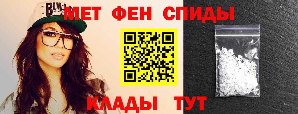 МЕТАМФЕТАМИН кристалл Моршанск