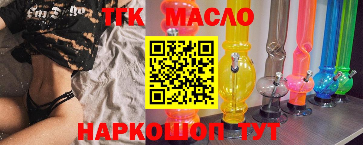 ТГК THC oil  купить наркоту  Моршанск  Вход с VPN  Дистиллят ТГК гашишное масло 
