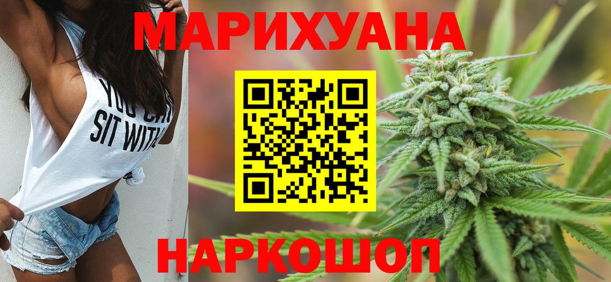Каннабис OG Kush Моршанск